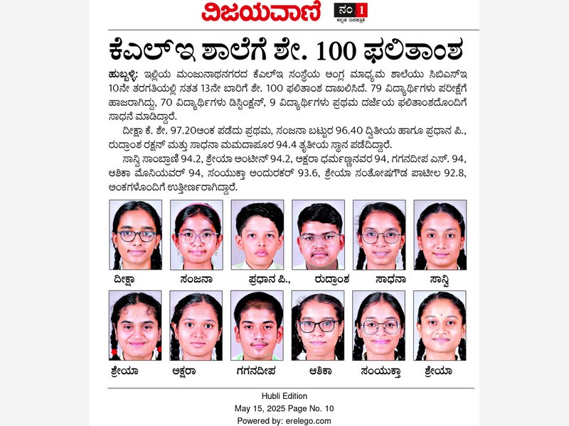 KLE School Manjunath Nagar Achieves 100% Result in Class 10 Board Exam!