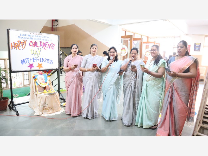 Children's Day Celebration -2025