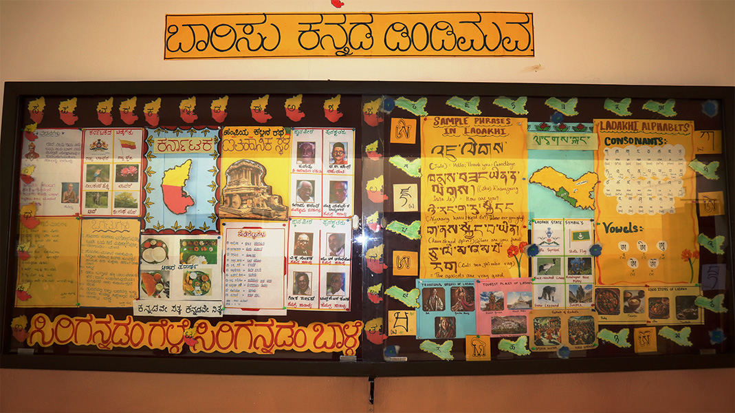 CBSE Ek Bharat Shreshth Bharat Activity