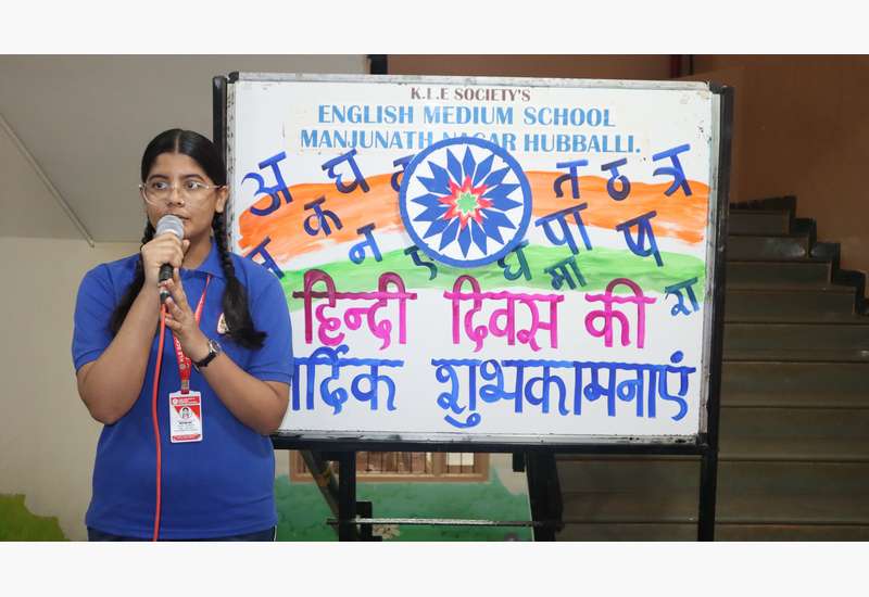 हिन्दी दिवस 14 सितम्बर 2025