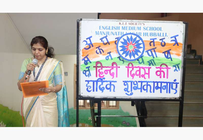 हिन्दी दिवस 14 सितम्बर 2025