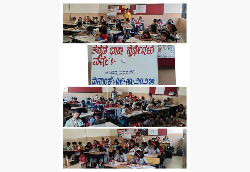 Kannada Bhasha Spardegalu