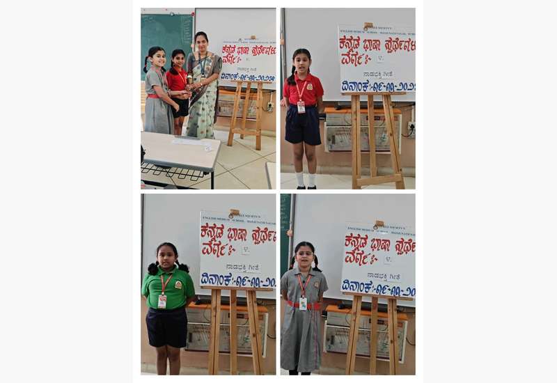 Kannada bhasha Spardegalu