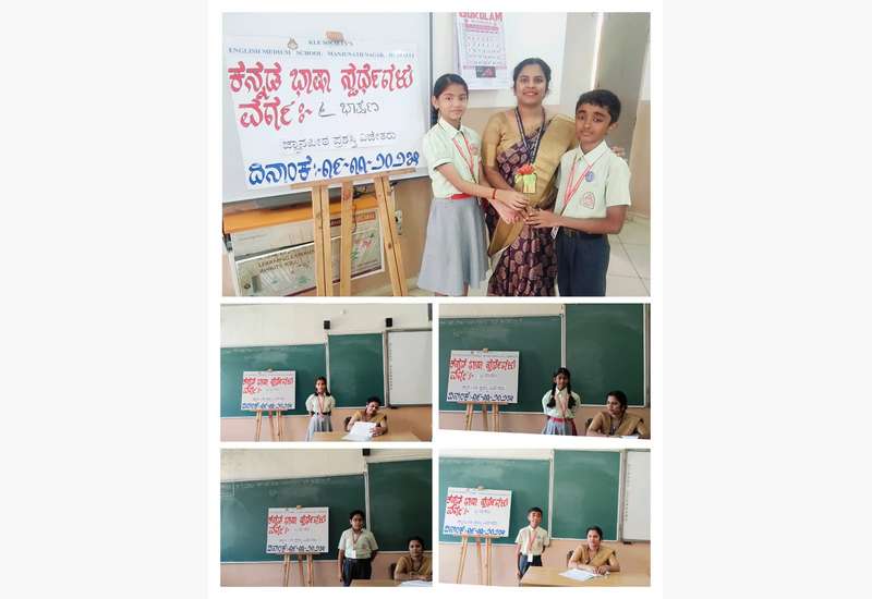 Kannada Bhasha Spardegalu