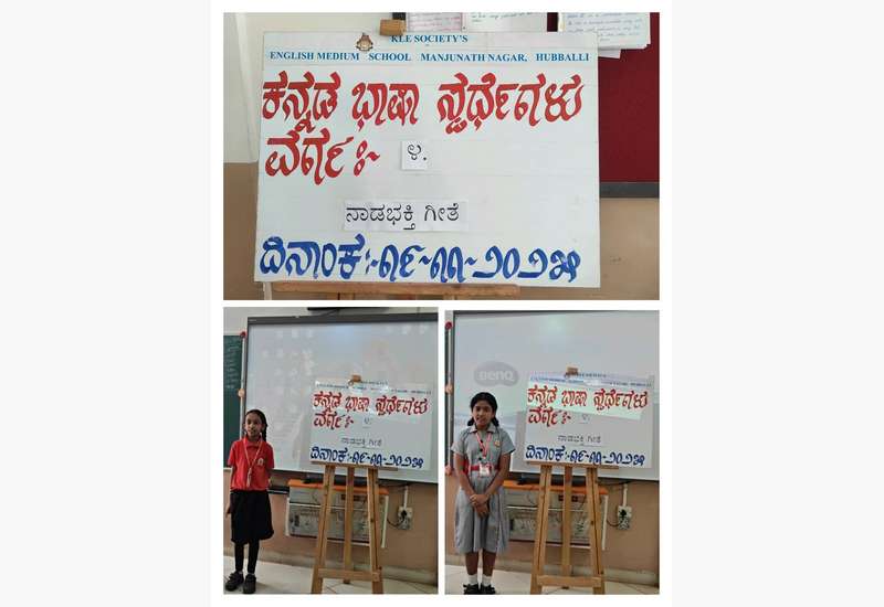 Kannada Bhasha Spardegalu