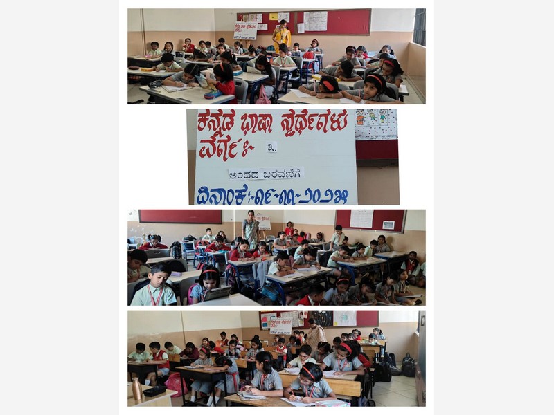 ಕನ್ನಡ ಭಾಷಾ ಸ್ಪರ್ಧೆಗಳು 