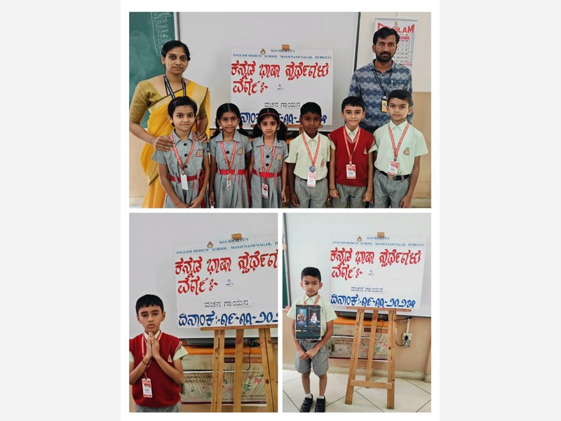 ಕನ್ನಡ ಭಾಷಾ ಸ್ಪರ್ಧೆಗಳು 