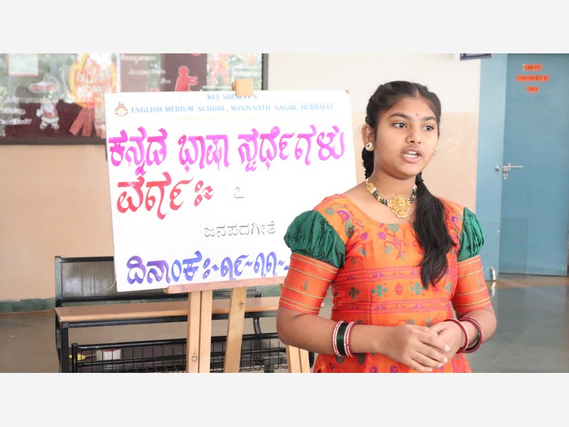 ಕನ್ನಡ ಭಾಷಾ ಸ್ಪರ್ಧೆಗಳು 