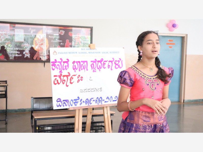 ಕನ್ನಡ ಭಾಷಾ ಸ್ಪರ್ಧೆಗಳು 