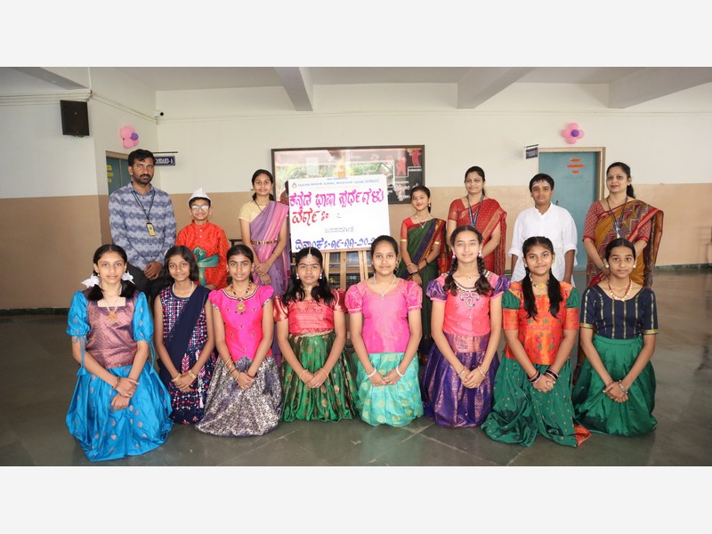 ಕನ್ನಡ ಭಾಷಾ ಸ್ಪರ್ಧೆಗಳು 