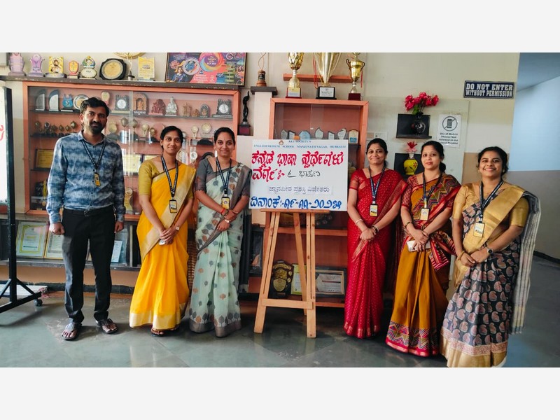 ಕನ್ನಡ ಭಾಷಾ ಸ್ಪರ್ಧೆಗಳು 