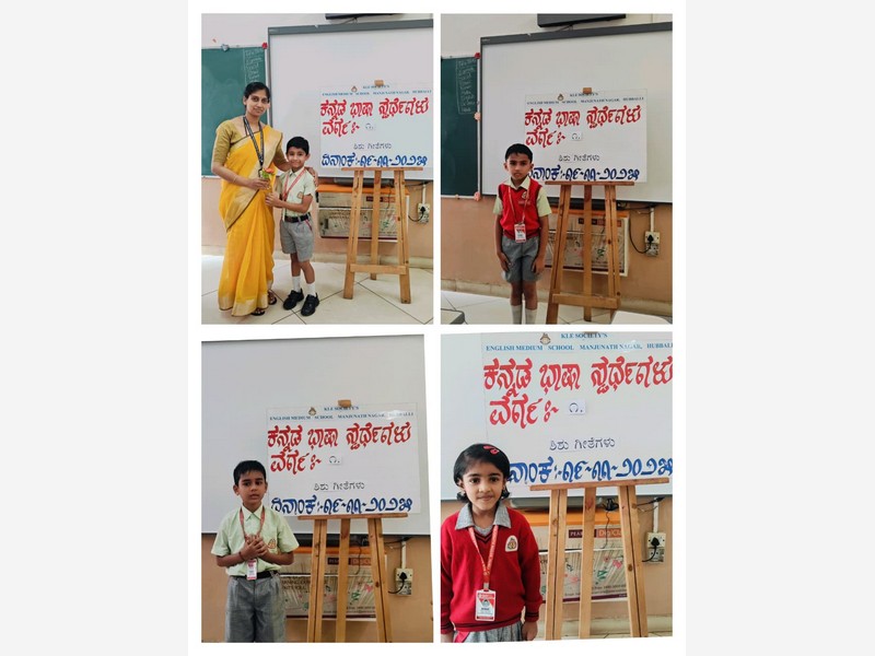 ಕನ್ನಡ ಭಾಷಾ ಸ್ಪರ್ಧೆಗಳು 