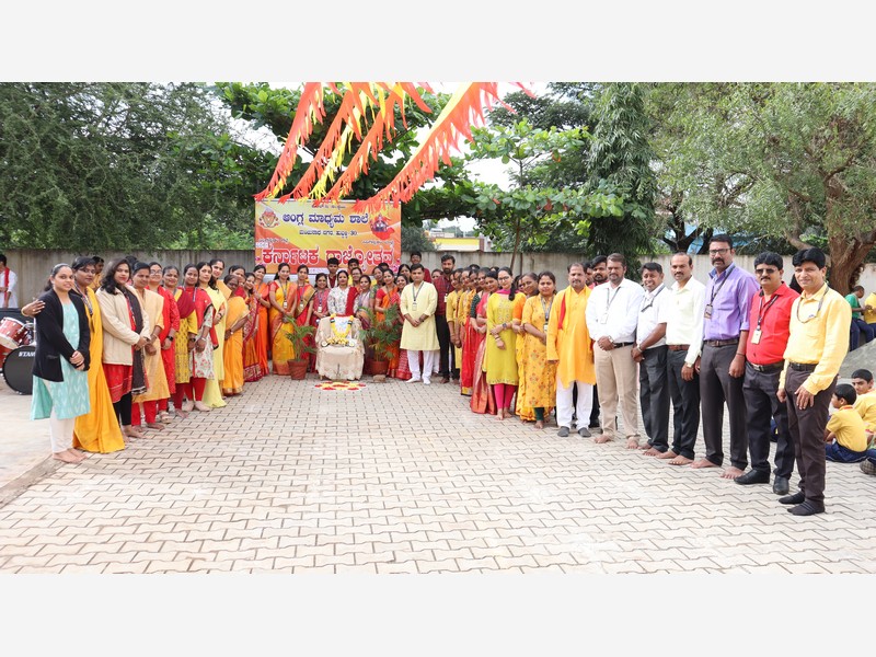 Karnataka Rajyotsava